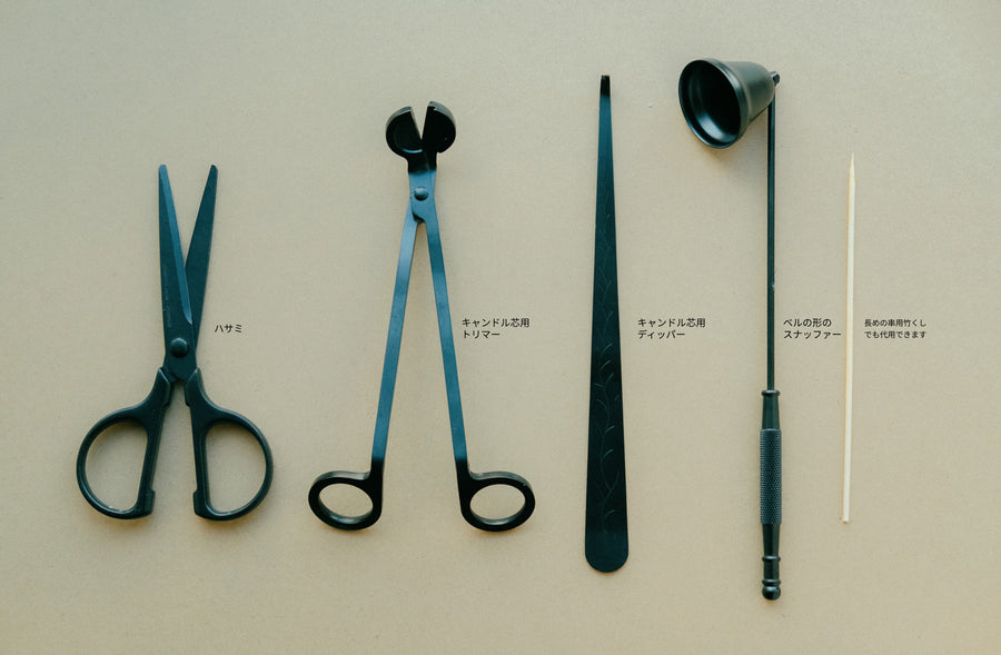 キャンドルケアガイド 101